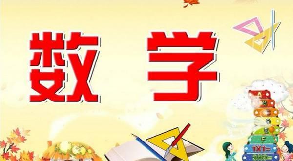 小升初怎么解题技巧(六年级数学解题技巧)