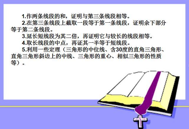初中数学线段怎么突破(中考必备技巧二次函数线段最值问题)