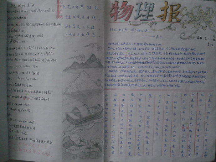 八年级物理上怎么安排(初中物理学习方法)