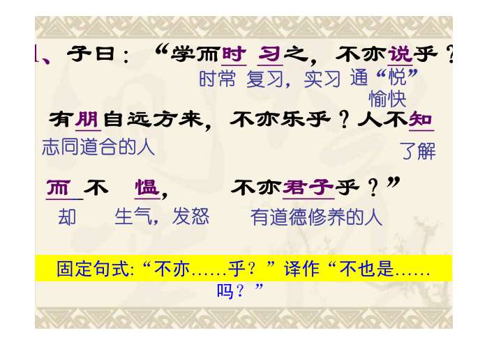 论语十则哪个是学习态度