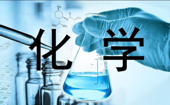 怎么学高中化学提高成绩(高中化学高分秘籍)