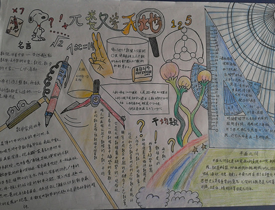 初中怎么拿到数学高分(初中数学必考考点)