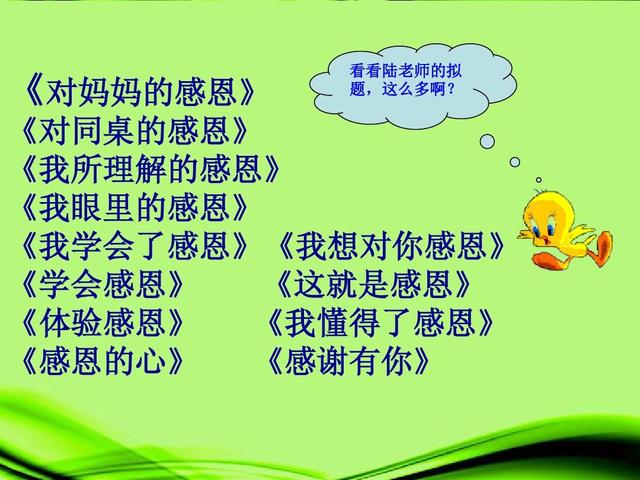 初中语文作文怎么引出主题(初中高分作文开头的三个秘诀)
