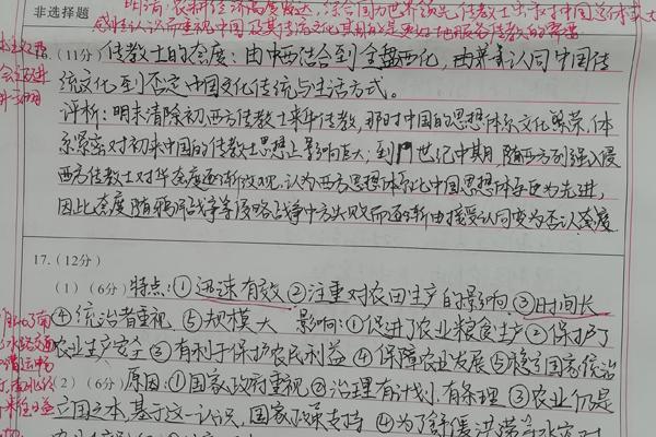 高三模考不好怎么办