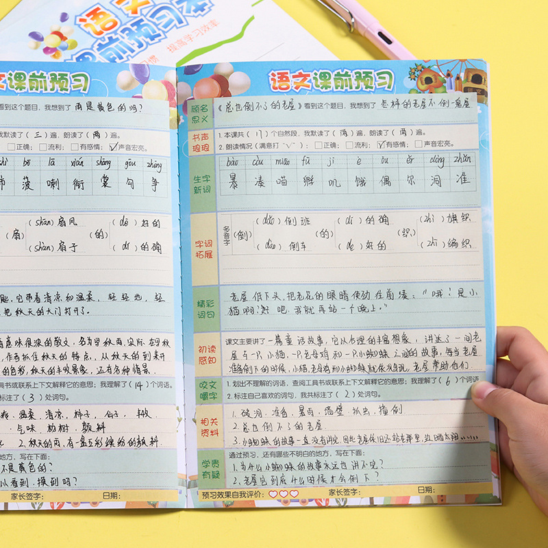 学霸语文怎么预习(教你2步预习语文)