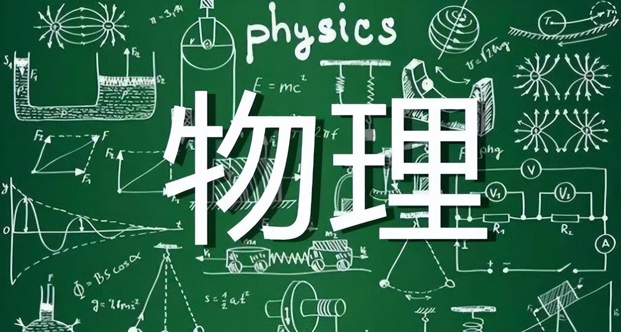 初中物理小学怎么培养兴趣