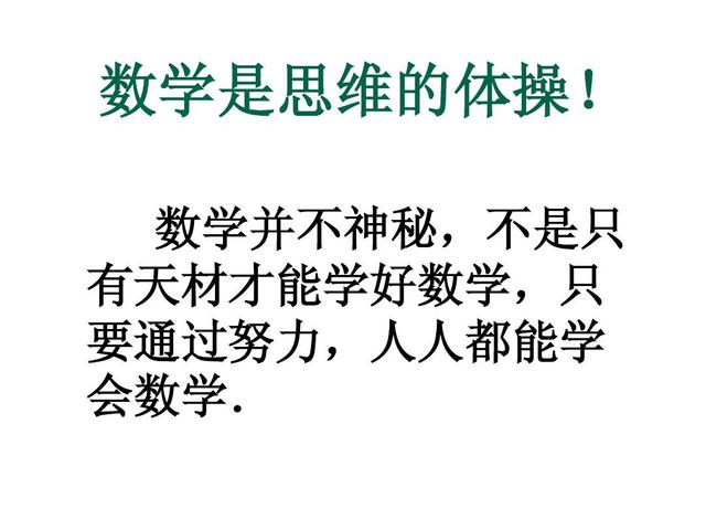 人为什么要学数学(学数学提分方法)