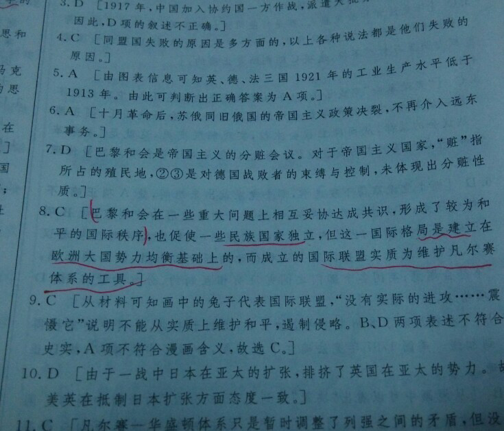高中历史笔记怎么做好(高考必出的传统文化题目！)
