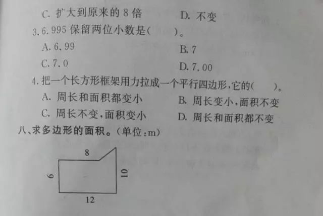 五年级数学有什么解题技巧(五年级数学题必须用方程解，否则无思路)