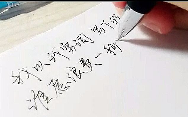 为什么用手写笔写字不好看(揭秘字体的节奏技巧！)
