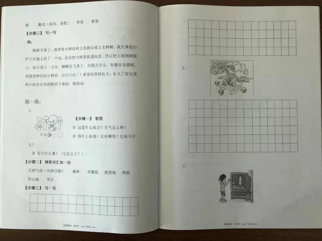 语文看图写话怎么讲(天使的举动！小姑娘用聪明办法帮助老奶奶收集果实)