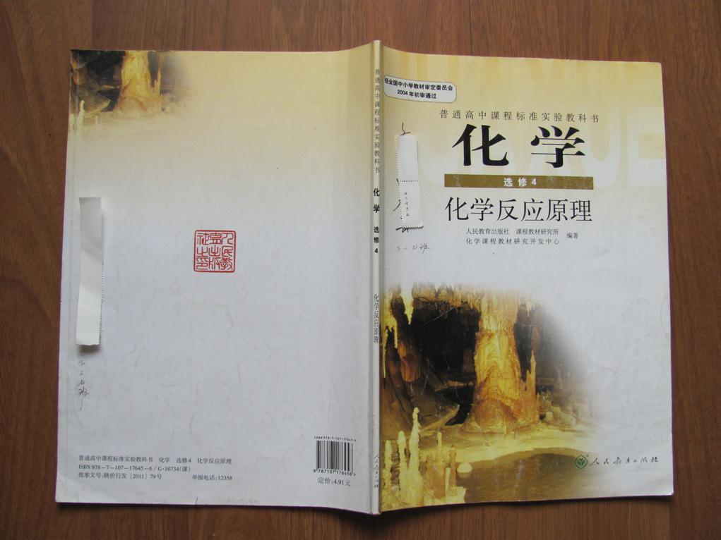 高中为什么要开设化学课(物理和化学：大学绝对必选！)