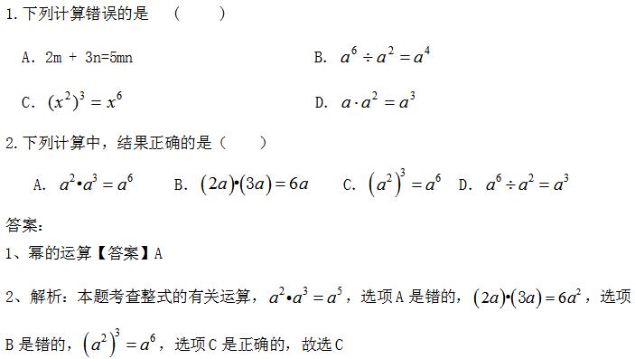 初中数学同底数幂怎么处理("超级简单！学会这个，同底数幂的除法就小菜一碟！")