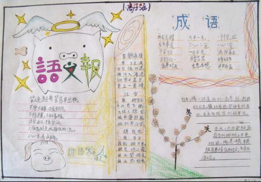 为什么要学语文素材(学习70年，揭秘成功的终极秘诀！)