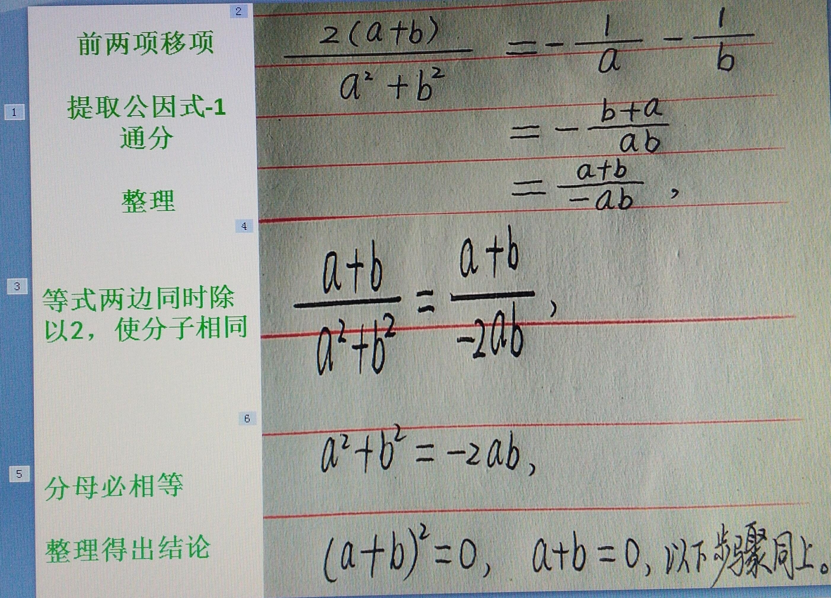 初中数学怎么移项(学习一次函数的绝佳口诀，解析题轻松秒变亮点！)