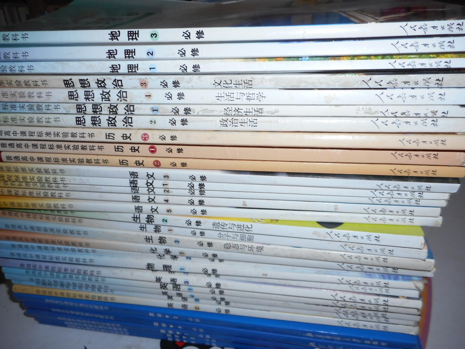 高一如何学好政治地理知识(揭秘历史学习技巧，轻松突破65分！)