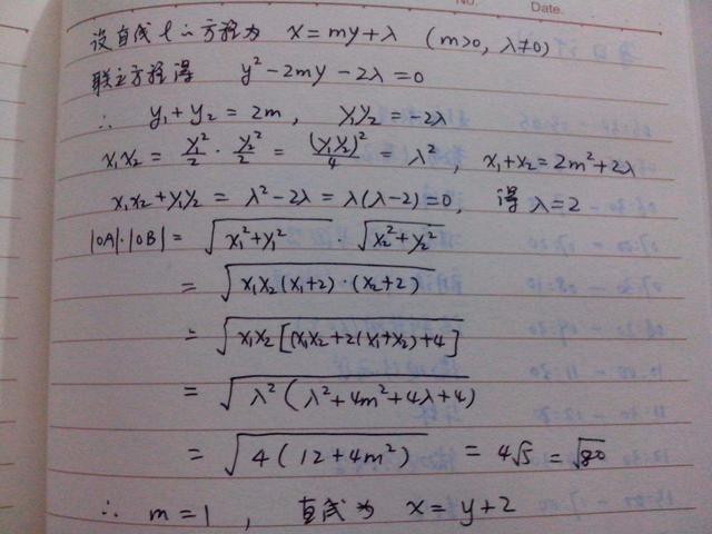 高中数学做题怎么学快(数学学习的关键方法，让你提高答题速度)