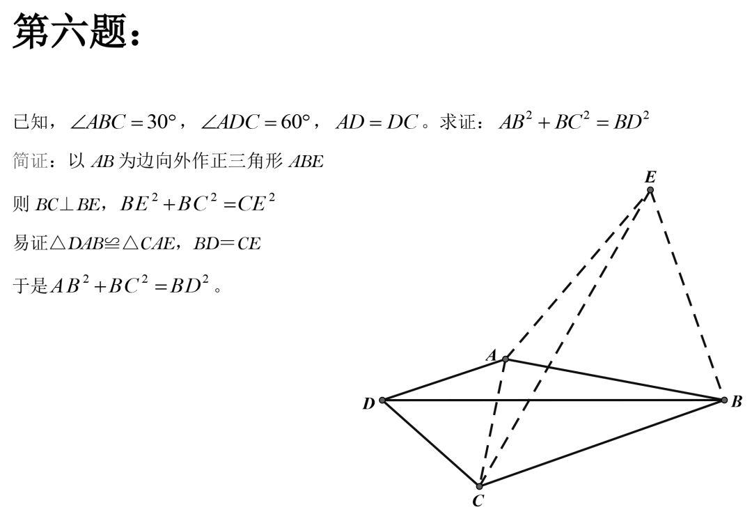 初中数学学不会怎么办(数学基础差生，走过这两步成学霸)