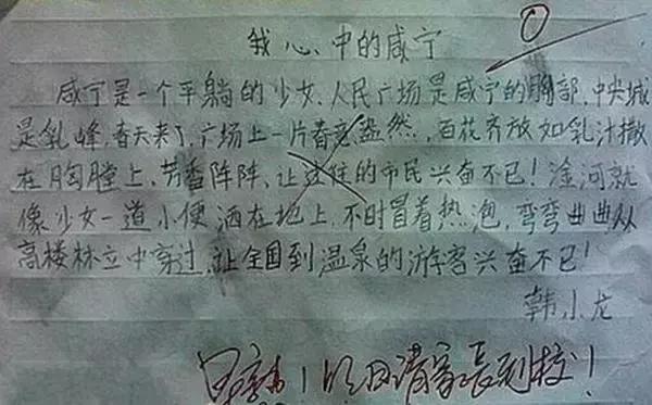 小学生怎么学语文作文好(超级靠谱的神仙作文开头！)