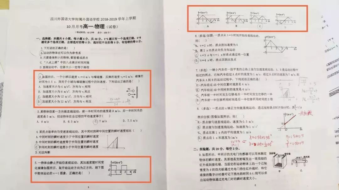 最牛的解题技巧是哪个(揭秘初中考题，90%大学生错失正负解！)