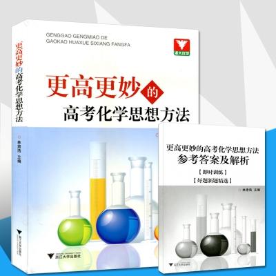 高中化学辅导什么好(新高一必看！市面八本教辅盘点，哪本真正适合你？)