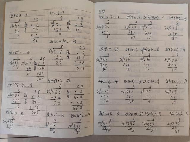 初中数学怎么提高口算准确(三招轻松练就快速口算，让孩子秒变数学小能手！)