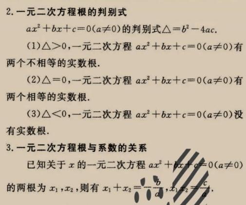 初中数学大题怎么办(数学学霸的必备技巧！告别跳步，步步高分！”)