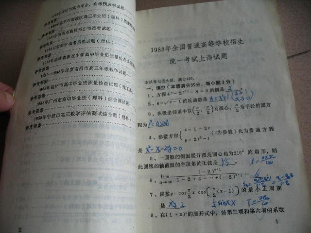 高中数学如何学才能考高分(数学学霸带你从零到150分，攀登高中数学巅峰！)