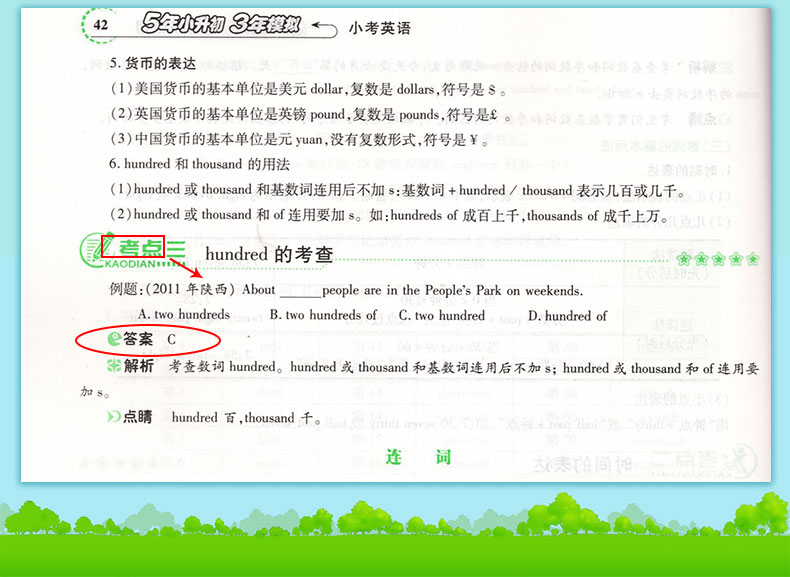 英语小升初如何复习(英语考试窍门，解读Q字母规律，轻松提分！)