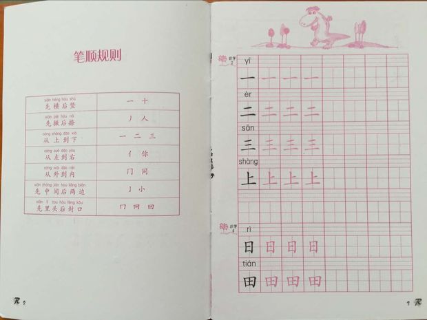 初中语文最多抄写多少遍(神奇方法！孩子一月不再写错字，家长必看！)