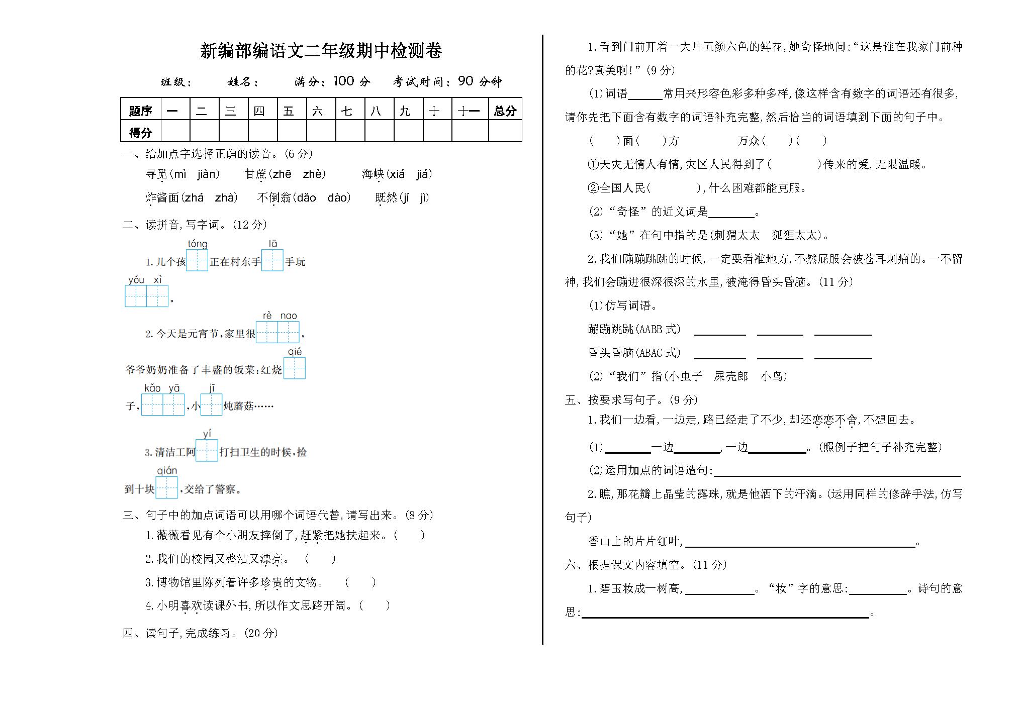 初二语文如何提前学(初一语文成绩不及格？暑假黑马计划助你轻松迎接初二挑战！)