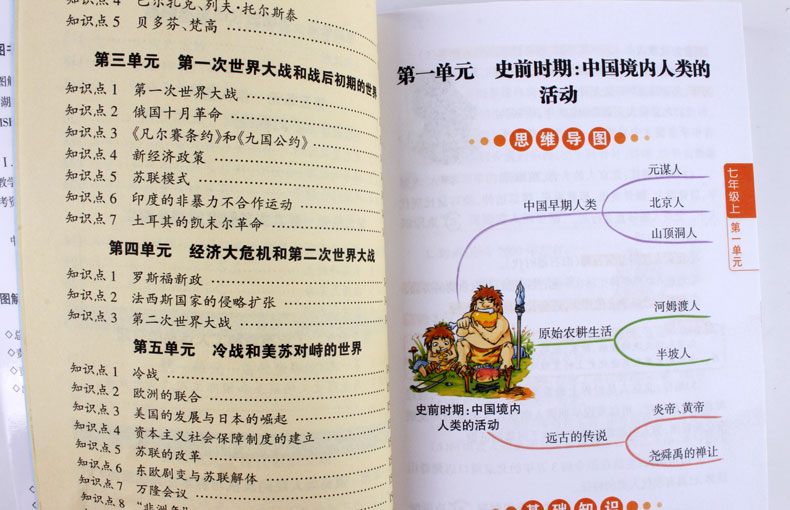 初中政治历史地理怎么样(初中政治考试：80分成绩的真相，家长必看！)