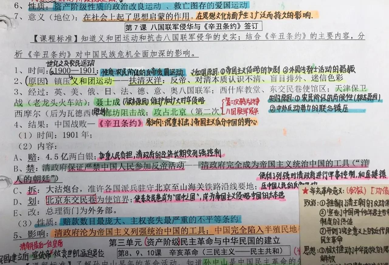 初中哪个学期历史最重要(历史考试绝招！6课必背，轻松迎接开门红成绩！)