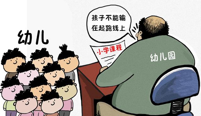 为什么幼小衔接这么焦虑(神奇APP让孩子退学，小学轻松成学霸！)