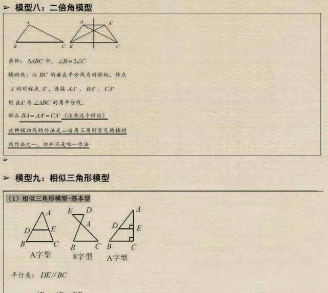初中数学卷子怎么做(这条视频讲给数学不会做题的同学特别是压轴题虽然初中有些压轴题还是比较难的但是初中数学不像高中数学变化那么多他的套路方法也是有限的这里我教大家一个很简单的做题方法一共四个步骤初中初中数学中考倒计时中小学教育初中数学解题技巧)