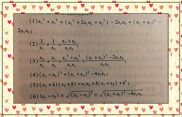 初中数学求x等于多少(神秘解法！一元二次方程竟有两个解！)