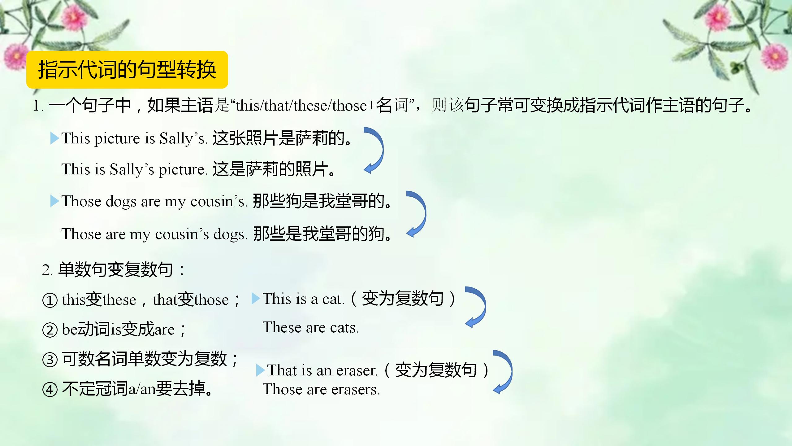如何做好小升初英语的衔接(初中英语老师的最大挑战：一节课80个新单词！)