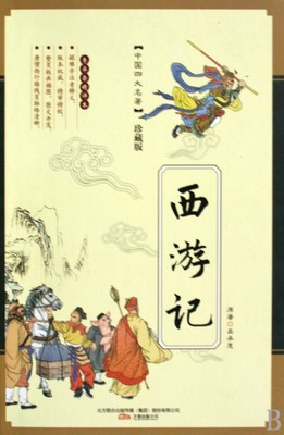 初中语文应该选什么名著