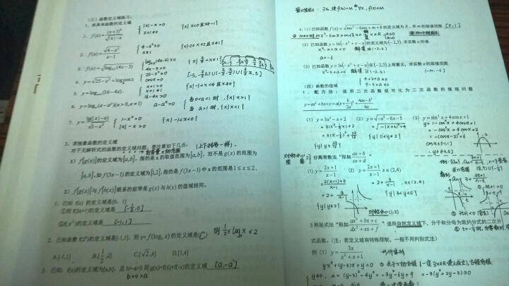 高中数学如何学才能考高分(高考数学绝密技巧，轻松逆袭，必看！)