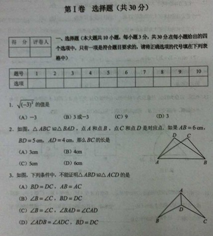 怎么找八年级期末答案数学(八年级数学期末答案轻松get！绝密方法大揭秘，迅速解决难题！)