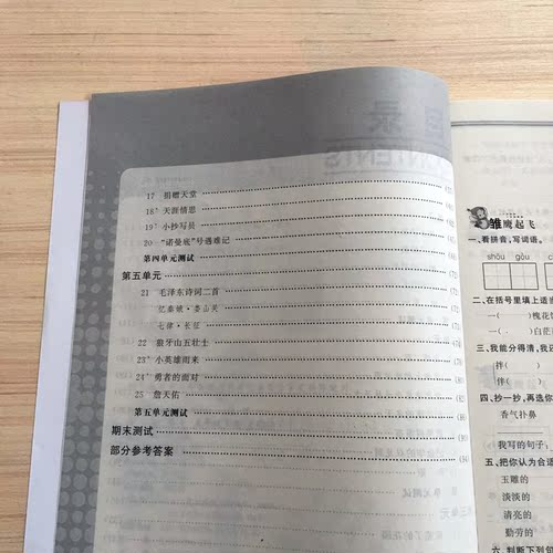 初中语文一课一练怎么样(绝对震撼！初中语文一课一练，你绝对不能错过)