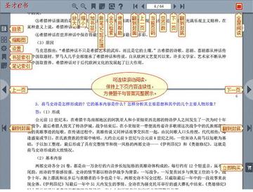 学硕中怎么有两个世界史(学硕探秘：两个世界史现象揭秘)