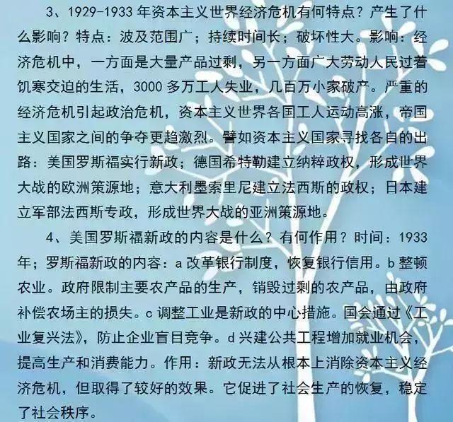 如何写好初中历史答题模板(初中历史必杀技：答题模板大揭秘)