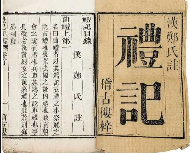 礼记中的学习方法有哪些(揭秘礼记学习技巧)