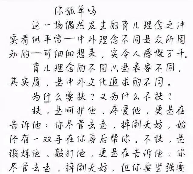 如何评价高考作文(高考作文评分解析)