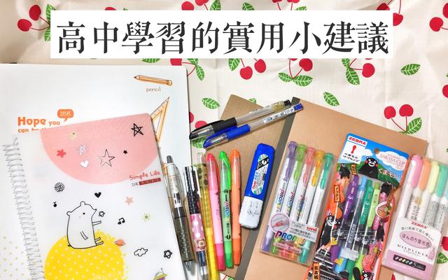 高中生要带些什么东西入校(高中生入校必备物品大揭秘)