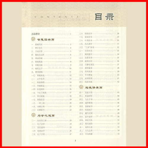 初中课外文言文读什么好(初中生必读文言文清单)