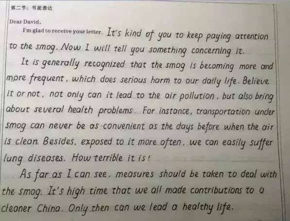 如何对待英语作文(英语作文急袭解析)