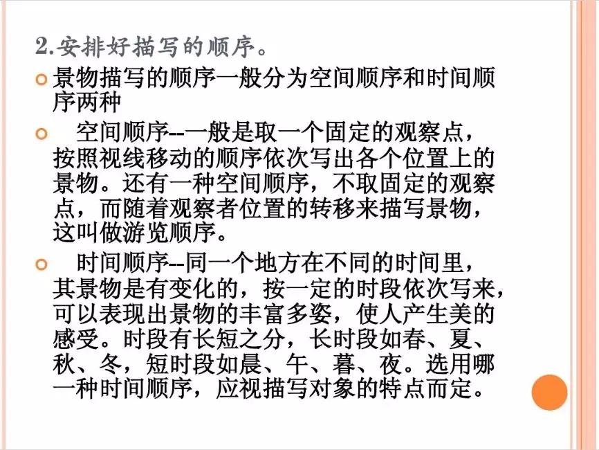 四年级作文如何指导(四年级上册一单元习作《推荐一个好地方》四年级作文)
