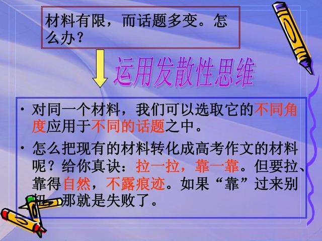 作文素材如何运用(作文高手策略曝光！学霸秘笈大揭示，素材如何巧妙驾驭)